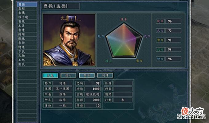 【游戏迷】三国志11-从本体剧本看曹操的历史足迹