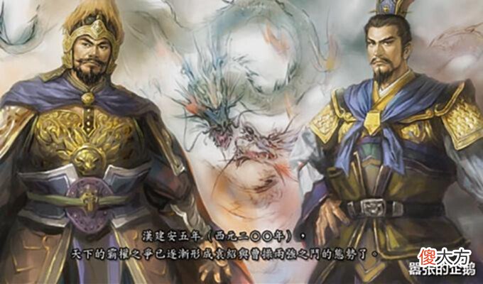 【游戏迷】三国志11-从本体剧本看曹操的历史足迹