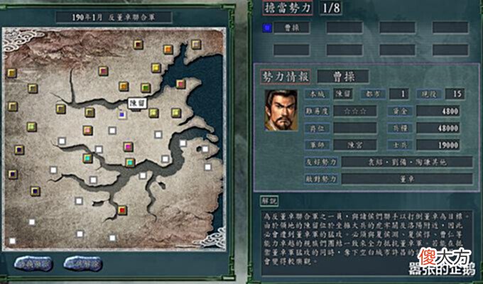 【游戏迷】三国志11-从本体剧本看曹操的历史足迹
