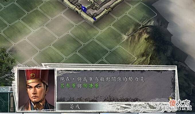 【游戏迷】三国志11-从本体剧本看曹操的历史足迹