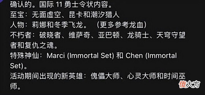 【游戏迷】Dota2-“舅舅”发推暗示,虚空假面至宝真要来了?水友:赶紧囤货