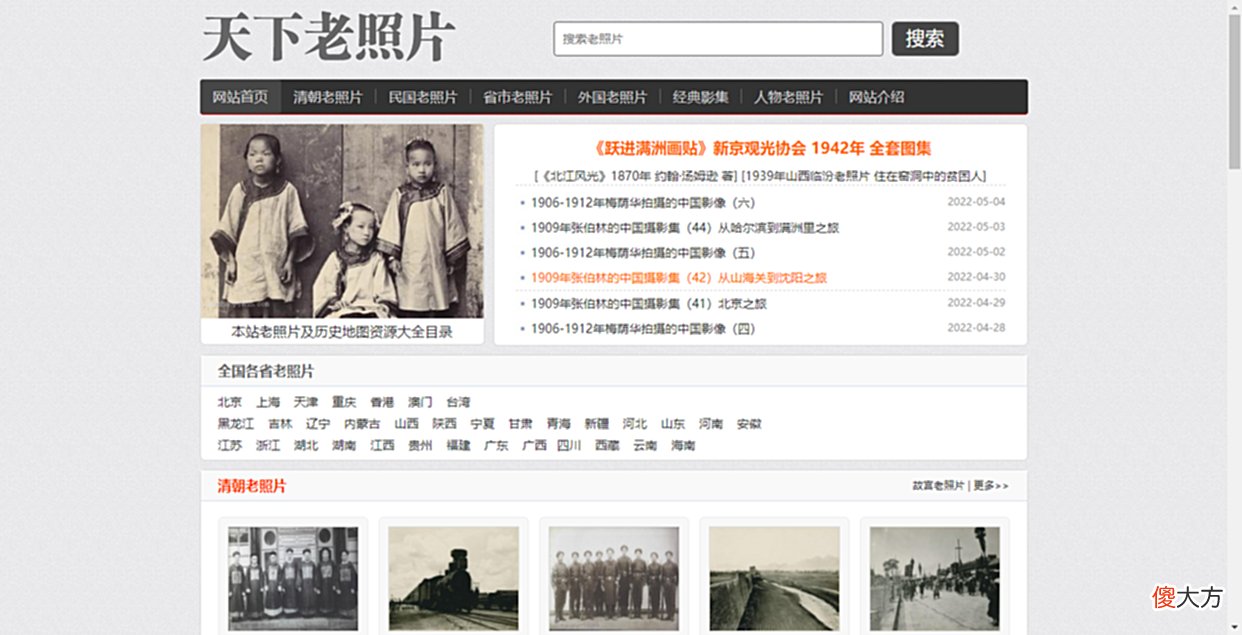 【爱历史】3个网站，丰富你的历史知识！