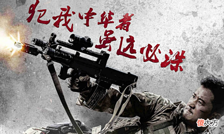 【历史故事】犯我中华者虽远必诛是谁说的话