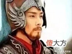 【爱历史】中国历史上最著名的九大“馊主意”一个比一个馊,个个是亡国之言