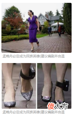 【历史故事】别再炒作孟晚舟是民族英雄了，她只是任正非的女儿而已