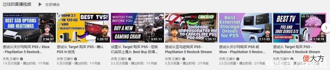 【游戏世界】靠教人怎么从黄牛手中抢PS5，一名游戏主播成功转型购物主播