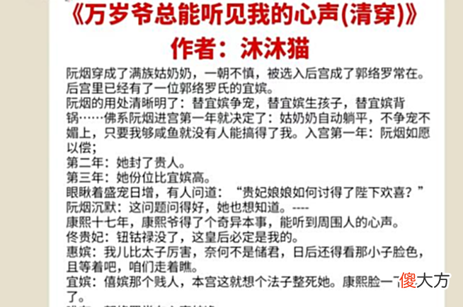 【爱历史】大家在看清朝古装剧时，没有幻想过自己穿越成为清朝的女主呢