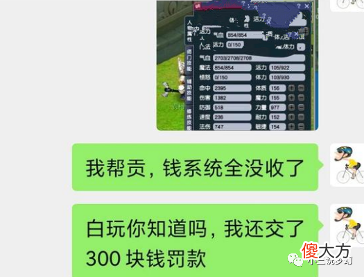 【游戏迷】梦幻西游：天地买卖靠的不是规则，是队伍的实力，实力强的随便抢
