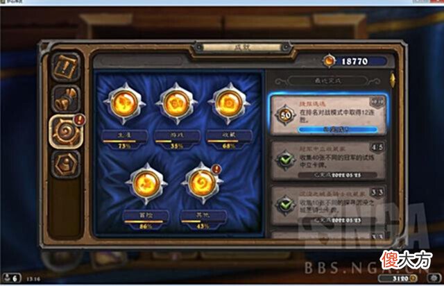 【游戏世界】炉石传说：超功利卡组机械法上传说