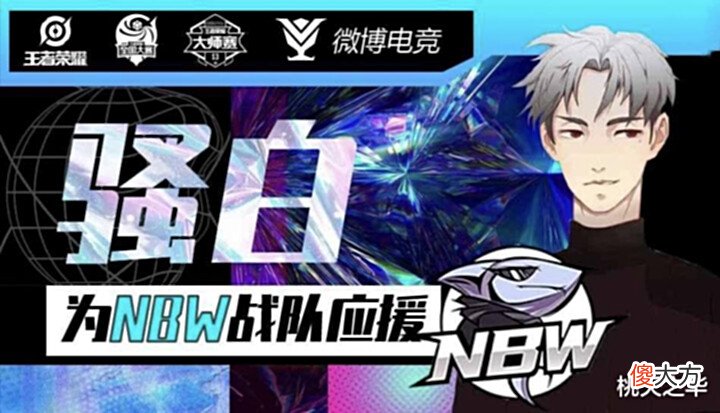 【游戏迷】NBW成了七年的归宿,却成了天真的伤心地,论情义还得看AG超玩会