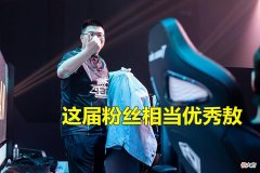 【游戏世界】GFY阵容大变，4AM粉丝大佬接手运营！新队伍名称LEG致敬Godv