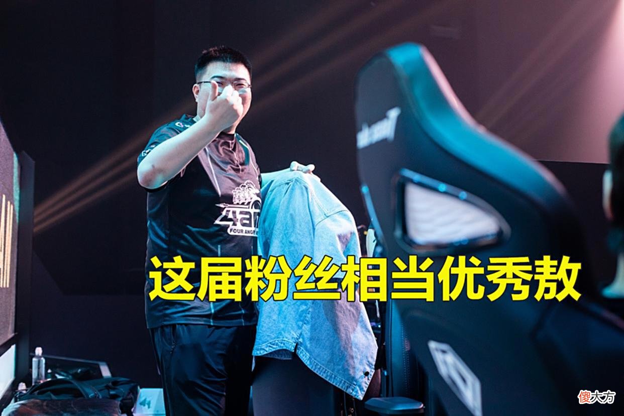 【游戏世界】GFY阵容大变，4AM粉丝大佬接手运营！新队伍名称LEG致敬Godv