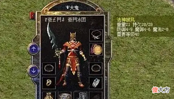 【游戏迷】热血传奇:盛大最后一款有良心的版本,之后就在圈钱之路越走越远