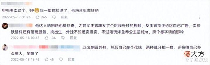 【游戏世界】真敢说啊!B站UP主怒锤LOL“卖挂”主播,已经向TX实名制举报