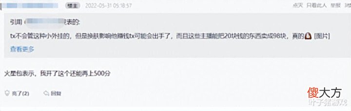 【游戏世界】真敢说啊!B站UP主怒锤LOL“卖挂”主播,已经向TX实名制举报
