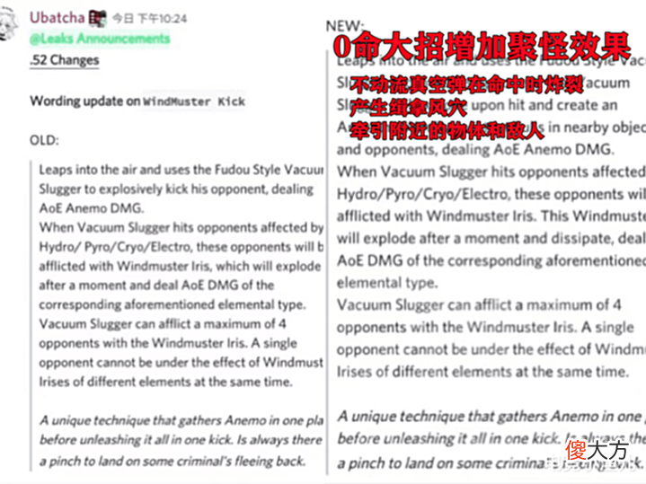 【游戏迷】原神:鹿野院聚怪效果增强,0命也可聚怪,迪卢克皮肤最新信息