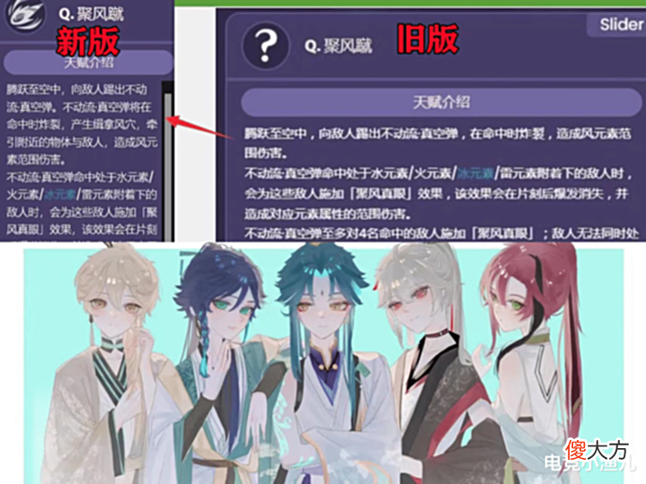 【游戏迷】原神:鹿野院聚怪效果增强,0命也可聚怪,迪卢克皮肤最新信息