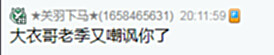 【游戏世界】老李开播再喷哲衣！大衣回应！神豪0开播，娱乐排行稳坐第一