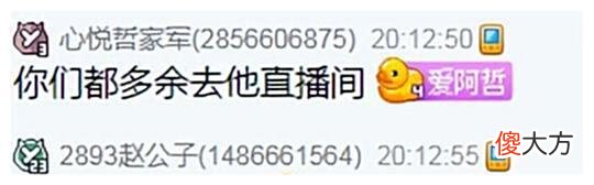【游戏世界】老李开播再喷哲衣！大衣回应！神豪0开播，娱乐排行稳坐第一