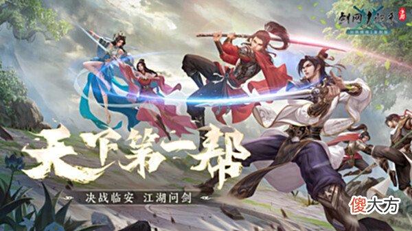 【游戏世界】剑网1归来是一款以精致端游为主的仙侠角色游戏