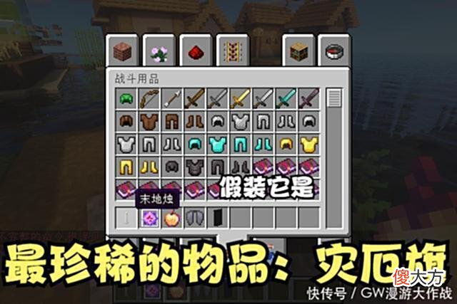 【游戏迷】我的世界：唤魔者变羊是什么依据？“刌民”老大的正确用法在袭击