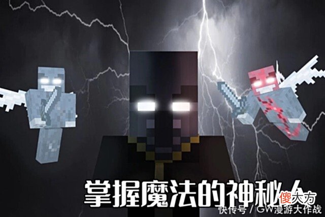 【游戏迷】我的世界：唤魔者变羊是什么依据？“刌民”老大的正确用法在袭击