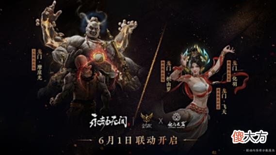 【游戏世界】不仅仅是游戏？永劫无间联合龙门石窟搞大动作，修缮还原两手抓！