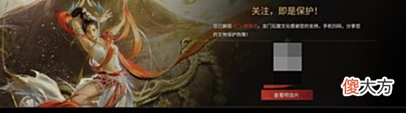 【游戏世界】不仅仅是游戏？永劫无间联合龙门石窟搞大动作，修缮还原两手抓！