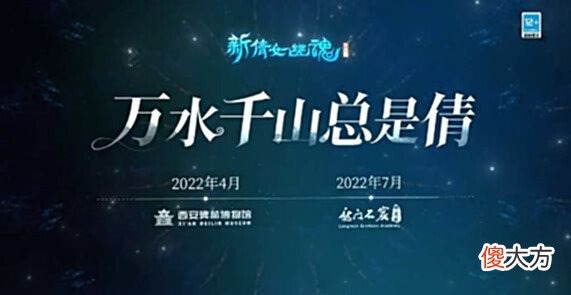 【游戏世界】《新倩女幽魂》x龙门石窟研究院联动来袭!一手资讯抢先看