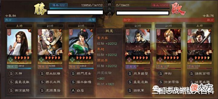 【游戏迷】铁骑踏金戈,虎女战四方——西凉蜀骑对抗篇