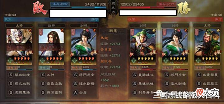 【游戏迷】铁骑踏金戈,虎女战四方——西凉蜀骑对抗篇