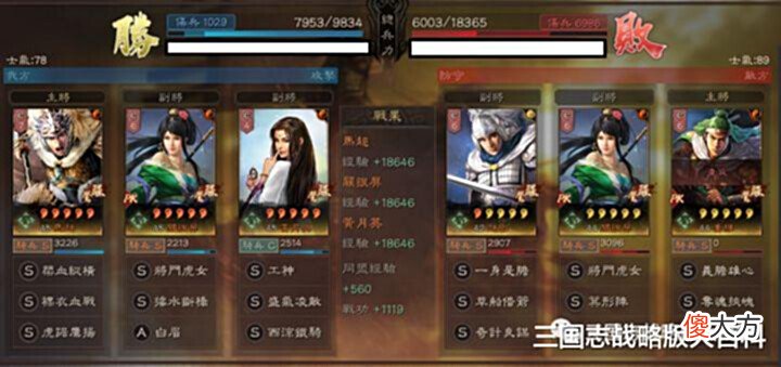 【游戏迷】铁骑踏金戈,虎女战四方——西凉蜀骑对抗篇