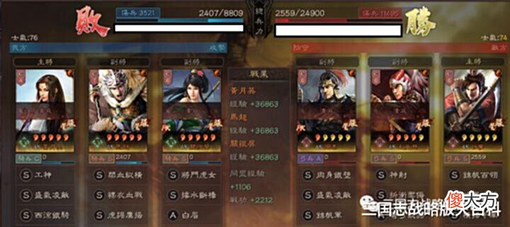 【游戏迷】铁骑踏金戈,虎女战四方——西凉蜀骑对抗篇