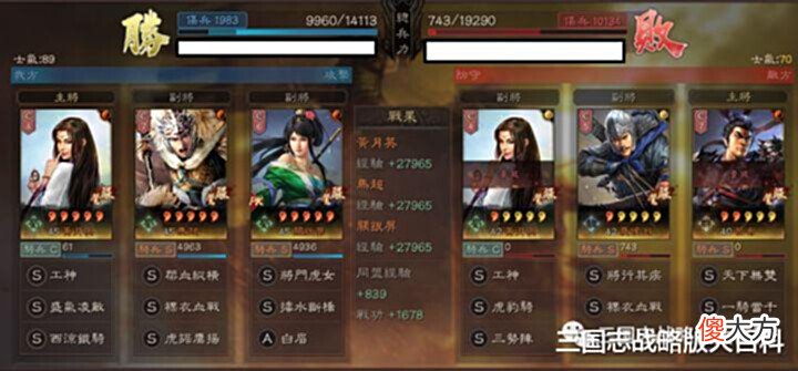 【游戏迷】铁骑踏金戈,虎女战四方——西凉蜀骑对抗篇