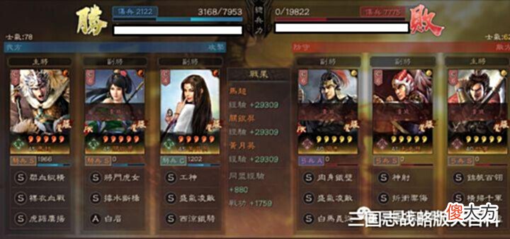 【游戏迷】铁骑踏金戈,虎女战四方——西凉蜀骑对抗篇