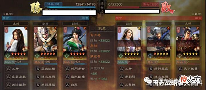 【游戏迷】铁骑踏金戈,虎女战四方——西凉蜀骑对抗篇