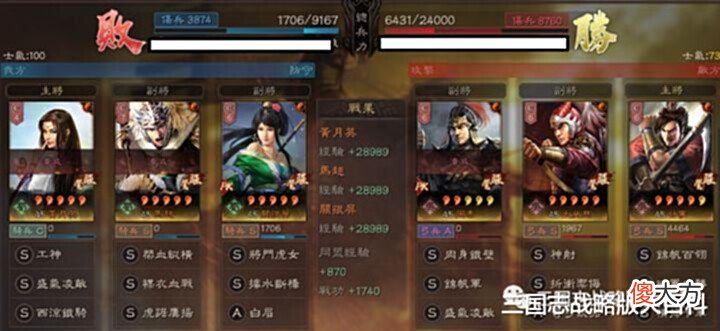 【游戏迷】铁骑踏金戈,虎女战四方——西凉蜀骑对抗篇