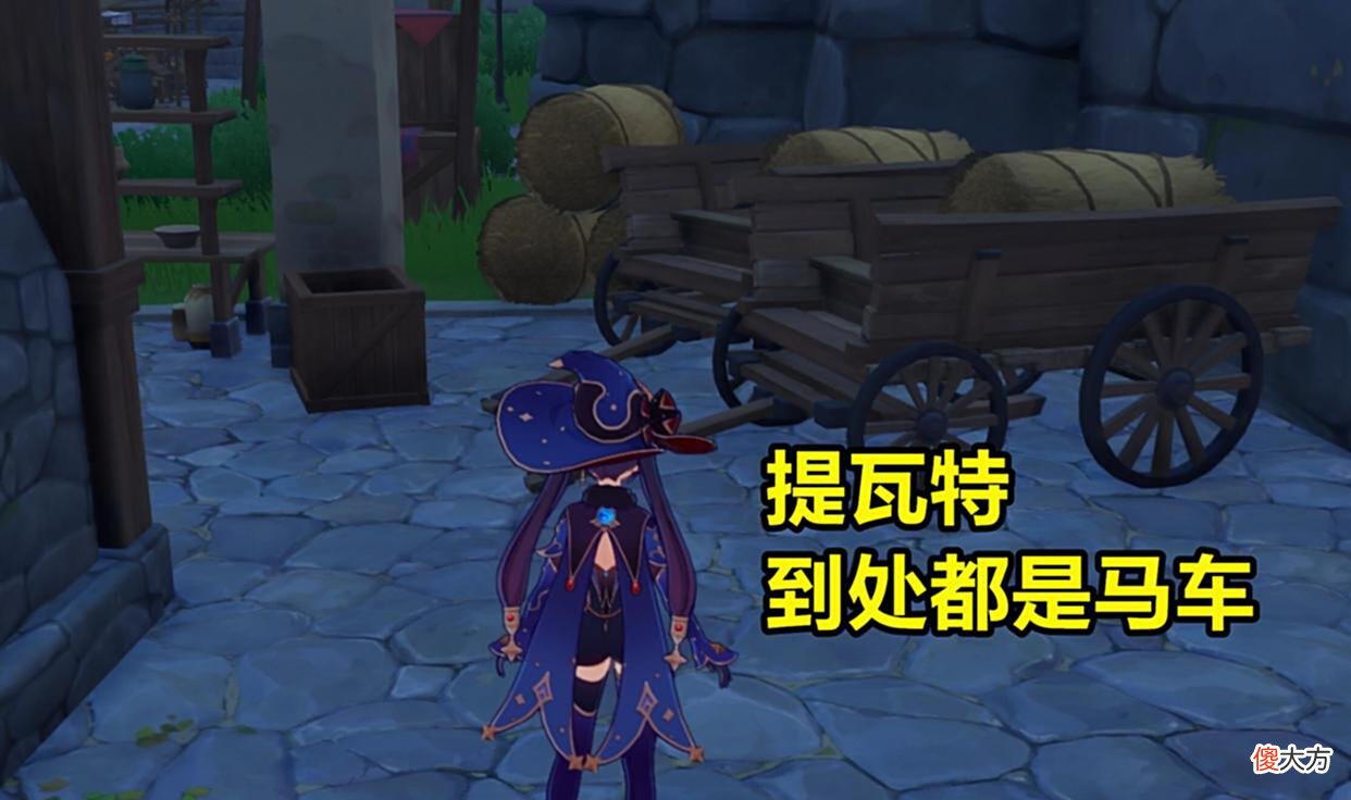 【游戏世界】原神:剧情设计漏洞,提瓦特到处都是马车,但却没有一匹马