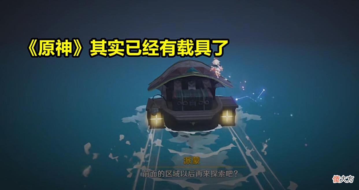 【游戏世界】原神:剧情设计漏洞,提瓦特到处都是马车,但却没有一匹马