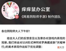 【游戏迷】阴阳师：SSR阿修罗典藏皮肤优化预告核心的动画和左手问题没解决