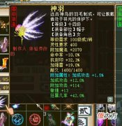 【游戏世界】大话西游2：小伙炼化装备惊现大力属性天花板！观众：可惜啦