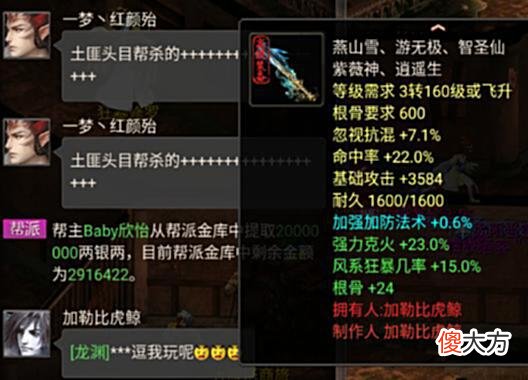 【游戏世界】大话西游2：小伙炼化装备惊现大力属性天花板！观众：可惜啦