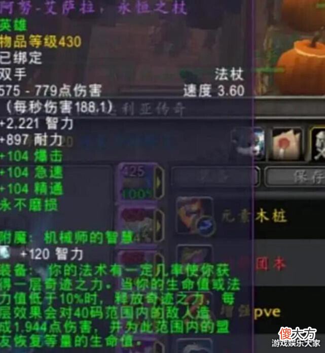【游戏迷】魔兽怀旧服:奶德保持三花不断?只有这两种玩家才会做,不负责任!