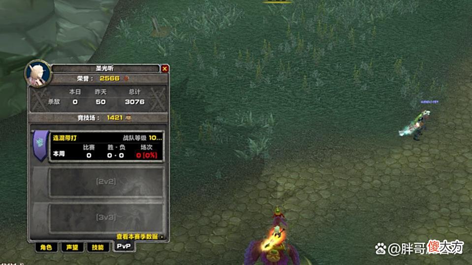 【游戏世界】魔兽TBC：S4另类混分组合，休闲玩家这样组队，毕业武器唾手可得