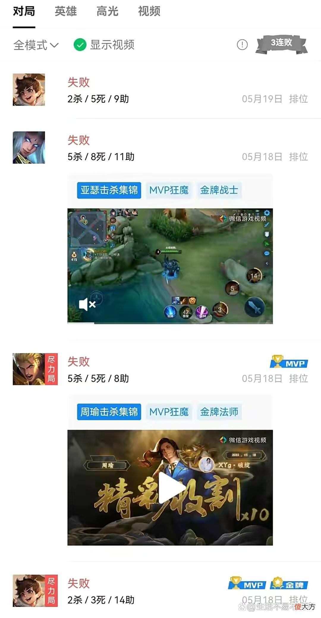 【游戏迷】80后手残党的最强王者晋级路