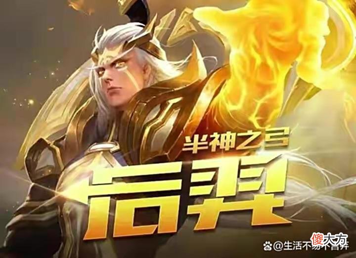 【游戏迷】80后手残党的最强王者晋级路