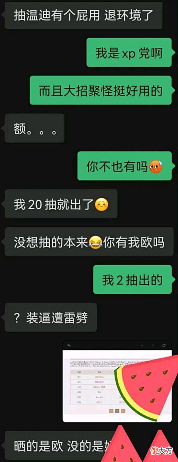 【游戏迷】原神：玩家秀欧气反被秀，直接破防
