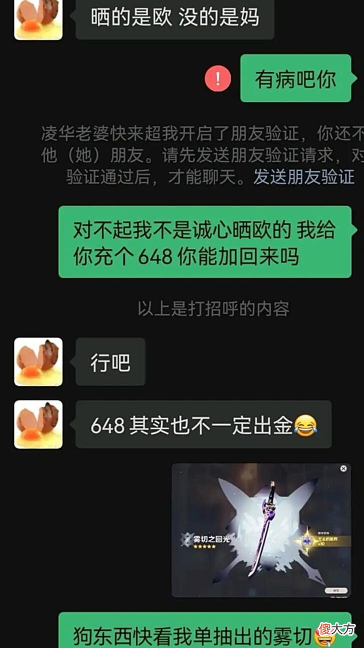 【游戏迷】原神：玩家秀欧气反被秀，直接破防