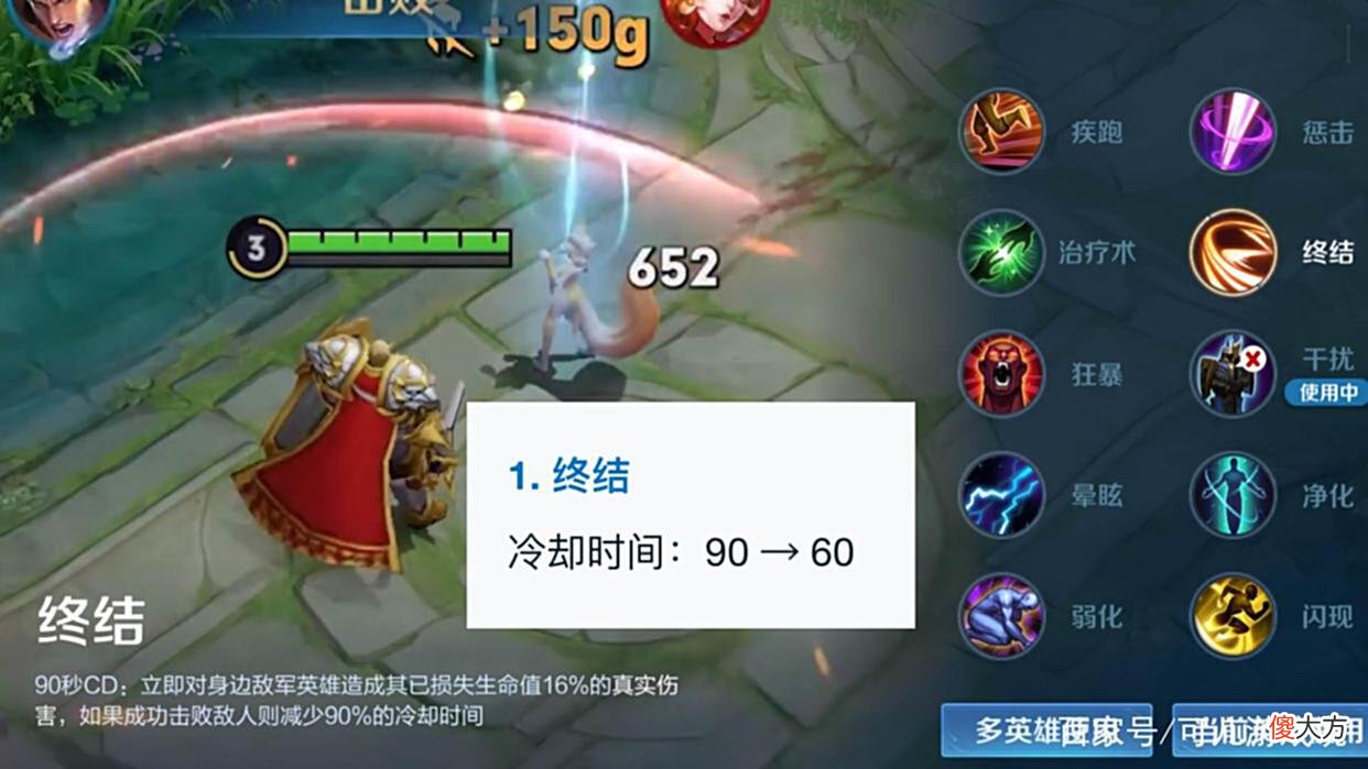 【游戏迷】召唤师技能“终结”史诗级加强，野王削弱巨亏，亚瑟、廉颇笑了