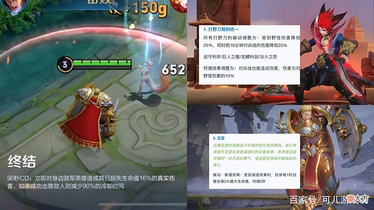 【游戏迷】召唤师技能“终结”史诗级加强，野王削弱巨亏，亚瑟、廉颇笑了